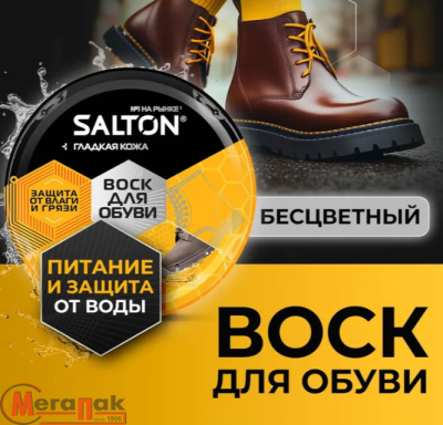 Воск SALTON для обуви из гладкой кожи в банке, Бесцветный 75 мл, 4775/19 Прозрачный - фото