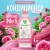 Кондиционер д/белья Synergetic 1,0л (флакон), Аромамагия, 110100/8 (8) Кондиционер д/белья Synergetic 1,0л (флакон), Аромамагия, 110100/8 (8) - фото