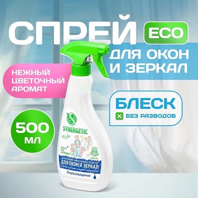 Средство для мытья окон, зеркал, мебели, бытовой техники "Synergetic" 0,5л триггер, арт. 107052/8  - фото