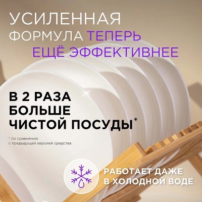 Гель-бальзам д/мытья посуды и детских игрушек 0,5л "Synergetic" Базилик и свежая мята (14) 103059  - фото