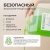 Гель д/мытья посуды 5,0л "Synergetic" Зеленый чай (4) 103081 Гель д/мытья посуды 5,0л "Synergetic" Зеленый чай (4) 103081 - фото