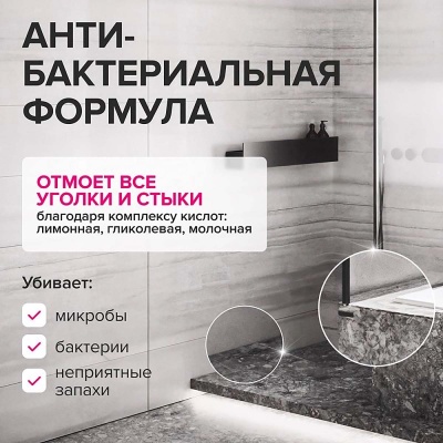 Средство для удаления известкового налета и ржавчины "Synergetic" 1,0л утенок, арт. 104100  - фото