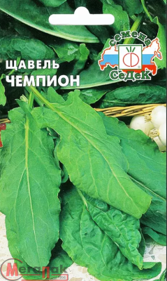 Щавель Чемпион 0,5 г  - фото
