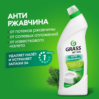 ГрассЧистящее средство "WC-gel" (флакон 750 мл), арт. 219175 УТ-00000014  - фото