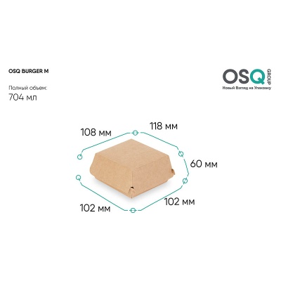 Контейнер бумажный для бургера OSQ Burger M 108*118*60 мм крафт/белый 1 шт. Коричневый - фото