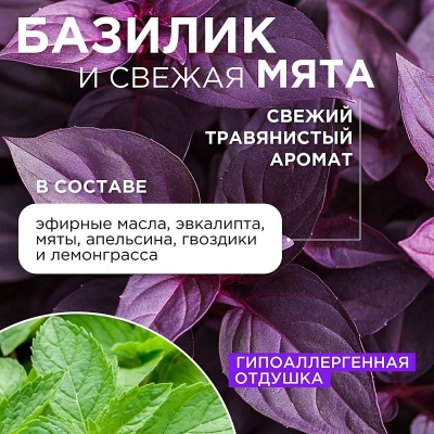 Гель-бальзам д/мытья посуды и детских игрушек 0,5л "Synergetic" Базилик и свежая мята (14) 103059  - фото