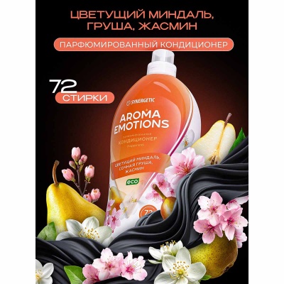 Кондиционер д/белья концен-нный 1,8л"Synergetic"EMOTIONS" Happiness/Счастье(6)110464  - фото
